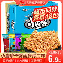 Unified small family home simply noodles Nostalgic snacks Instant noodles Dry eat instant childhood childhood memory whole box wholesale
