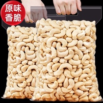 Original cashew nuts cooked 500g bagged bakery Vietnamese raw cashew nuts bulk weight pregnant woman nuts dried fruit snacks