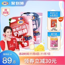 (New product first to buy) Miao Fei really heart cheese stick children healthy adult confession snacks 500g * 2