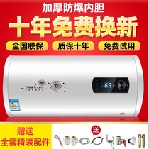 Cherry Blossom tree water heater electric household barrel flat bucket water storage type instant heating small 60 liters 40 liters 50L80 liters