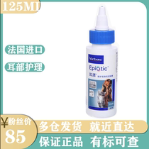 French imported Victor Ear Drift 125ml Ear Drops Cats and Dogs Universal Ear Mite Ear Wash
