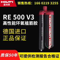 Germanys Hilide RE500 V3 anchor bolt installation injection type straight bar glue for reinforcement