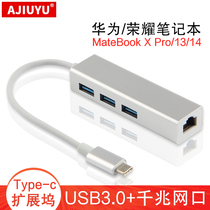  Suitable for Type-c docking station Huawei matebook x pro 13 14 notebook USB3 0 splitter Glory D computer 15 adapter Gigabit network port