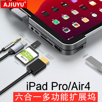 AJIUYU ipad pro docking station for Apple Tablet iPad Air4 converter Type-c adapter 11 12 9 inch 2020 electric