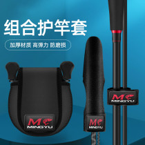 Road Apole protection cover road subbundle pole with fishing rod strap magic adhesive tie bar with fishing accessories equiped with big all