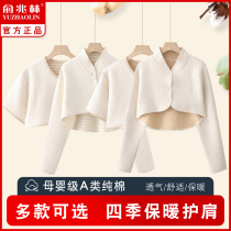  Yu Zhaolin shoulder and cervical neck waistcoat pure cotton maternity air-conditioned room sleeping ladies special cold-proof confinement shoulder protection to keep warm