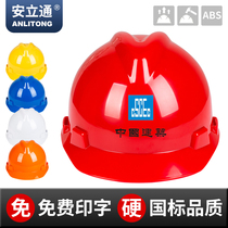 Anflyover Construction Work Abs Safety Helmet Breathable Thickened Safety Headhat Site Protective Helmet