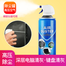 Mokeling high pressure gas tank SLR dust removal compression tank gas air tank dust removal tank camera lens cleaning spray tank laptop fan computer keyboard cleaner set ash air blowing