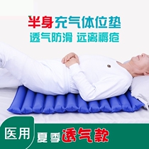 Air cushion bed sheet Air anti-bedsore pad Bedridden elderly roll over pad Hip pad Household paralysis care pad Air mattress 