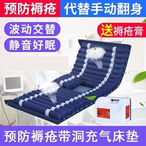 Medical anti-bedsore air mattress Inflatable air cushion sheets People bedridden elderly easily paralyzed patients turn over nursing pads