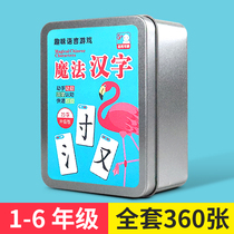 Magic Chinese character game literacy artifact Word recognition spelling playing card radical radical literacy card full set of man matching