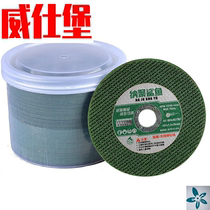 Cutting sheet 100 angle grinder grinding wheel sheet resin thin stainless steel double mesh metal cutting sheet 107X1