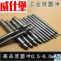 Punch punch hole round belt leather shoe punch household small punch tool hand punch punch drill bit