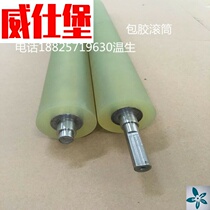 Customized rubber-coated roller steel stick mask machine conveyor belt silicone rubber polyurethane Roller roller roller package rubber