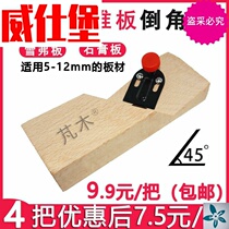 Woodworking cabinet tools polyester fiber sound-absorbing board gypsum board V-seam Chamfering planing 45 degree bevel Chamfering