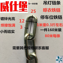 Iron chain galvanized chains 3mm 456mm thick warning column chains parking Road isolation chain chandelier chain