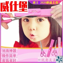 Hairdressing tool scissors bangs haircut scissors hair thin home trim artifact scissors teeth cutters children Girl hair cut