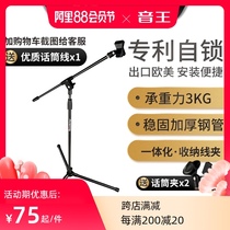 soundking soundking microphone stand Floor-standing performance desktop live broadcast vertical microphone stand microphone stand