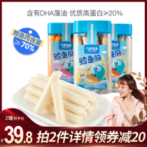 Licheng baby cod intestines children seafood leisure snacks Pregnant Women Infants and Children healthy fish intestines high protein DHA