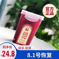 Promotion Guizhou Chengyou Wangji Bing bayberry juice Fruit and vegetable juice plum soup drink 380ml*6 bottles
