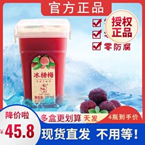 Zhejiang Xianju Juxianzhuang Net Red Ice Town pure fruit and vegetable juice for pregnant women fresh fruit freshly squeezed beverage Bayberry juice into Wang Ji