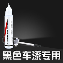 Car paint pen black special manganese stone Black Phantom Black Pearl obsidian black color Crystal Black Jade black ink Jade black car paint pen