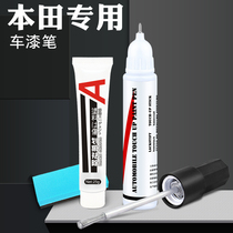 Honda Tenth Generation Civic Accord xrv Fit crv Black Paint Pill Pearl Star Moon Jingyao Taffeta White Dark Gold Blue