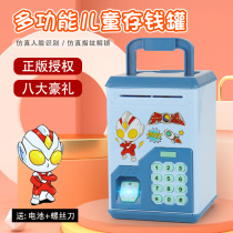 Boy piggy bank can only enter the new 2021 New Net Red Girl can access Ott childrens password piggy bank