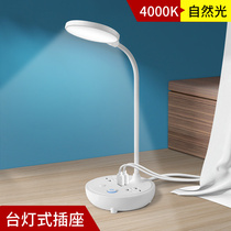 Creative socket lamp LED reading writing plug-in with USB multifunctional dormitory bedroom bedside feeding baby Night Light