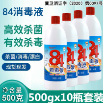 High concentration 84 disinfectant 500g * 10 bottles of household bleaching deodorant sterilization disinfectant agent floor pet sterilization