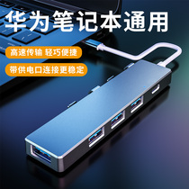 Applicable Huawei Notebook usb3 0 extenders typec conversion joint expansion dock converter One drag quadner Apple Matebook laptop mobile phone external multifunction