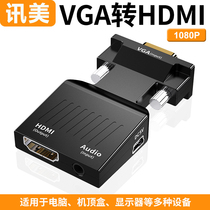vga to hami master tape audio converter vga revolution hdmi female converter vja computer to TV hdml display screen HD adapter cable notebook desktop to Projector