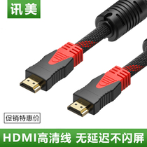 HDMI HD cable Computer 1080P cable 3d data desktop host monitor 5 Hisense TV set-top box ps4 projector notebook 8 connection extension 10 meters video cable extension cable 1