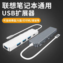 Lenovo notebook usb extender typeec expansion dock multi-port one-drag four-splitter 3 0 Apple mac Huawei Dell laptop tpc multi-function external U disk converter head