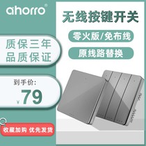Wireless switch control panel Zero fire version remote control light control switch bedroom self-generated casual sticker without need to change the line