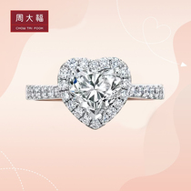 Diamond ring Female 1 carat true diamond Chow Tai Fook heart diamond ring pt950 platinum lettering proposal wedding ring