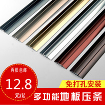 Xiao Mu floor Press strip door buckle through door bar high and low buckle aluminum alloy is threshold wood grain gray tile