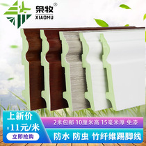 10cm height of 15mm bamboo fiber skirting waterproof wood plastic corner ground jiao tiao nail self-adhesive