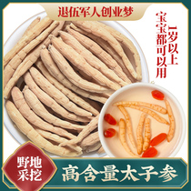 Sheng Taizi Shen childrens soup material Chinese herbal medicine Zherong soup bag official flagship store