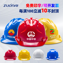Hard hat construction site national standard ABS summer hat mens printed thickened custom-made leader anti-smashing glass fiber reinforced plastic breathable helmet