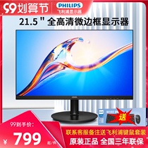 Philips 221V8 computer monitor 19 22 inch HD LCD eye protection office monitoring display can be wall mounted
