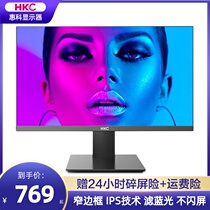 HKC Huike office commercial competitive portable 2K display 22 24-inch eye protection filter blue light HD does not splash screen