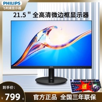 Philips computer screen monitor 75Hz home office ips screen 22 24 inch hdmi LCD screen
