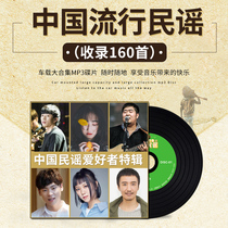 Folk Song Car CD CD Xu Wei Pu Shu Li Jian pop folk song lossless music genuine car CD