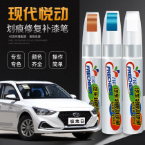 Beijing Hyundai Yuet Polar White Paint Pen Flash Copper Dazzling Black Paint Crystal Silver Red Car Scratch Repair Pen