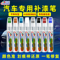 Car paint pen Pearl white paint artifact Scratch repair paint repair black vehicle paint surface special