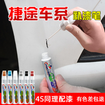 Jie Tu x70 Glacier white paint pen Volcano red x95 star black x90 streamer gold paint artifact Scratch repair