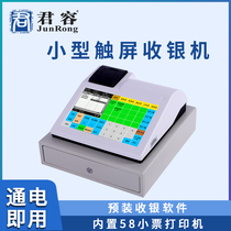Jun Junong Touch Screen Cashing Machine All-in-one Milk Tea Storefront Package Store Cashing Machine Fast Food Snack Small Eating Shop Ordering Machine