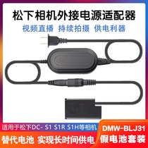 KLL Panasonic Micro Single DMW-BLJ31 False Battery External Power DC-S1 S1R S1H S1M Adapter