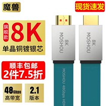 Magic beast 2 1 version HD HDMI line flat single crystal bronze silver plated 8K@60Hz 4K 4K PS4 projection video line